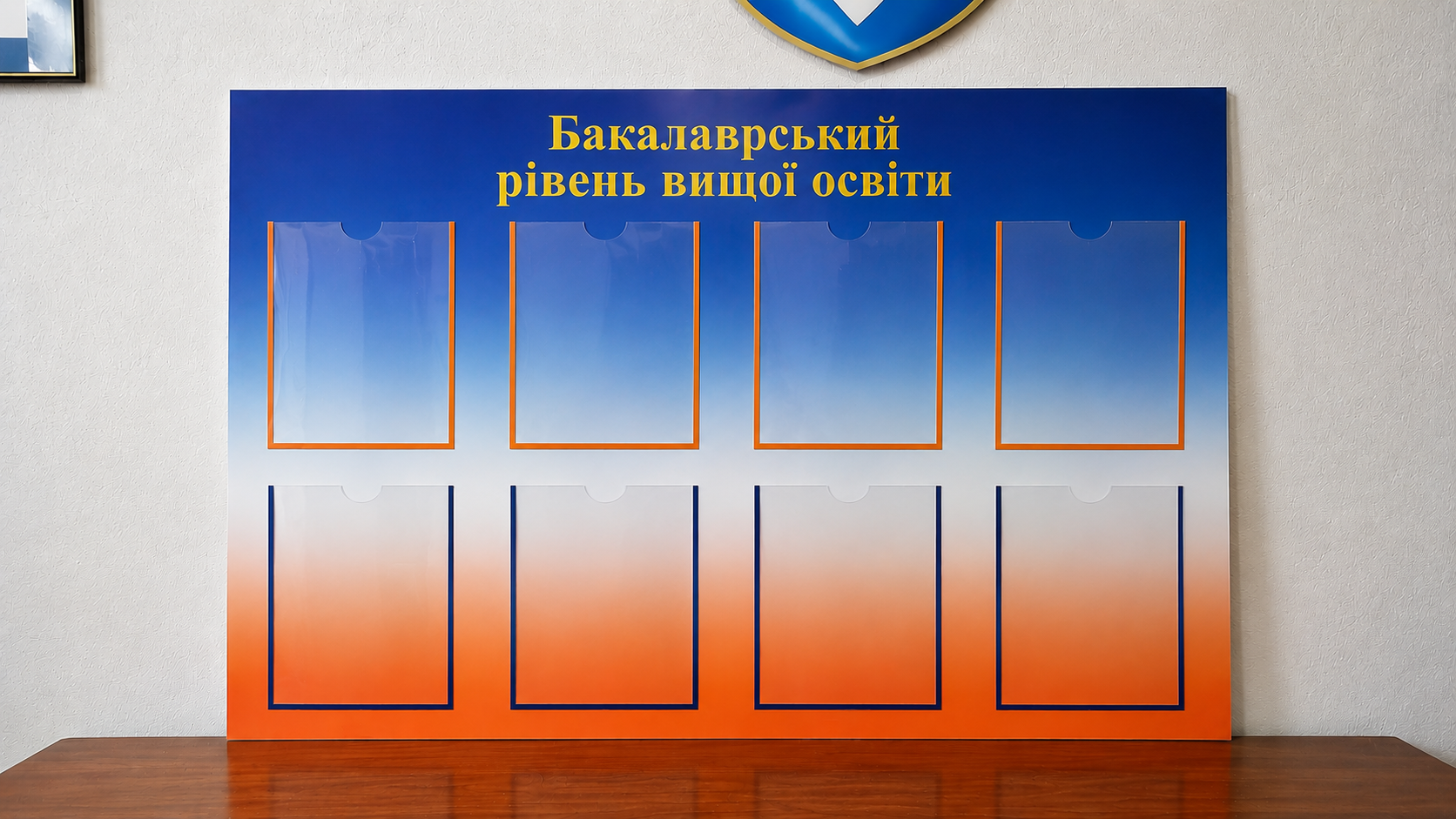 Інформаційні стенди