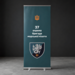 Ролл-ап