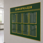 Інформаційні стенди