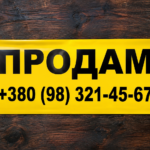 Х-банер